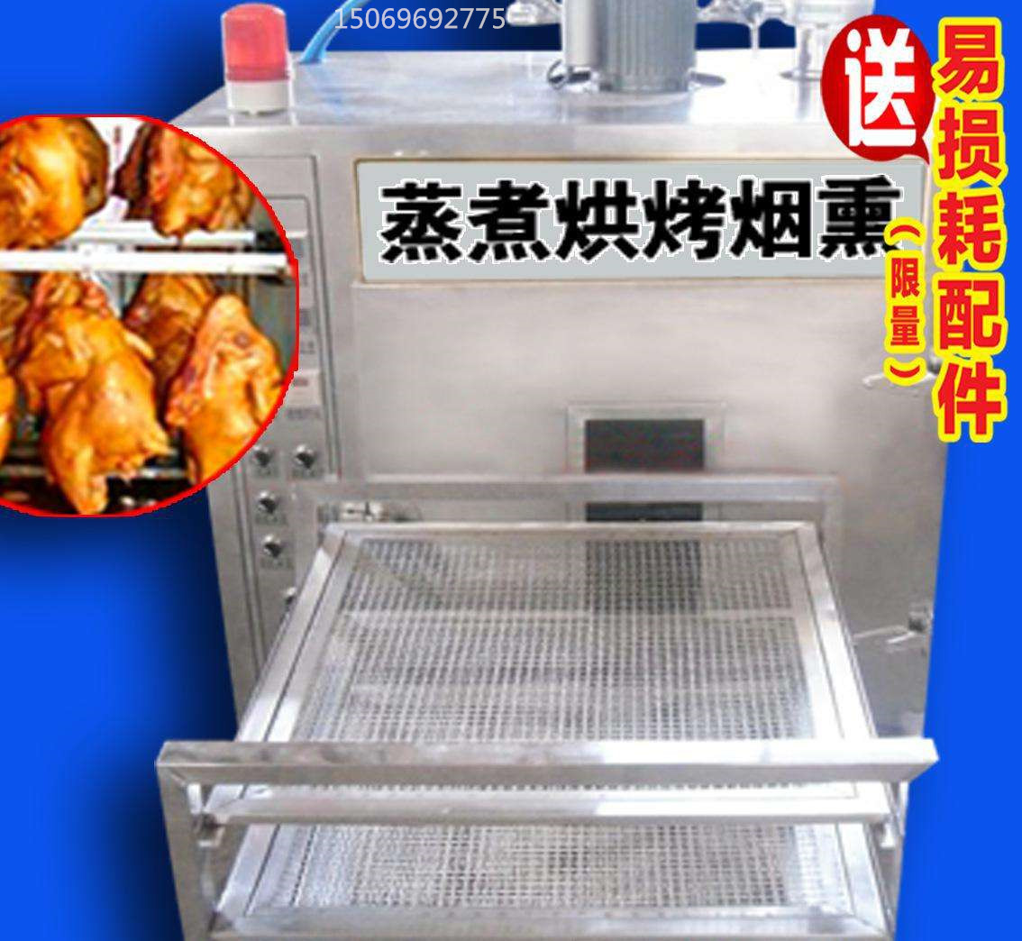 2019新款全自動(dòng)煙熏爐圖片/2019新款全自動(dòng)煙熏爐樣板圖 (3)