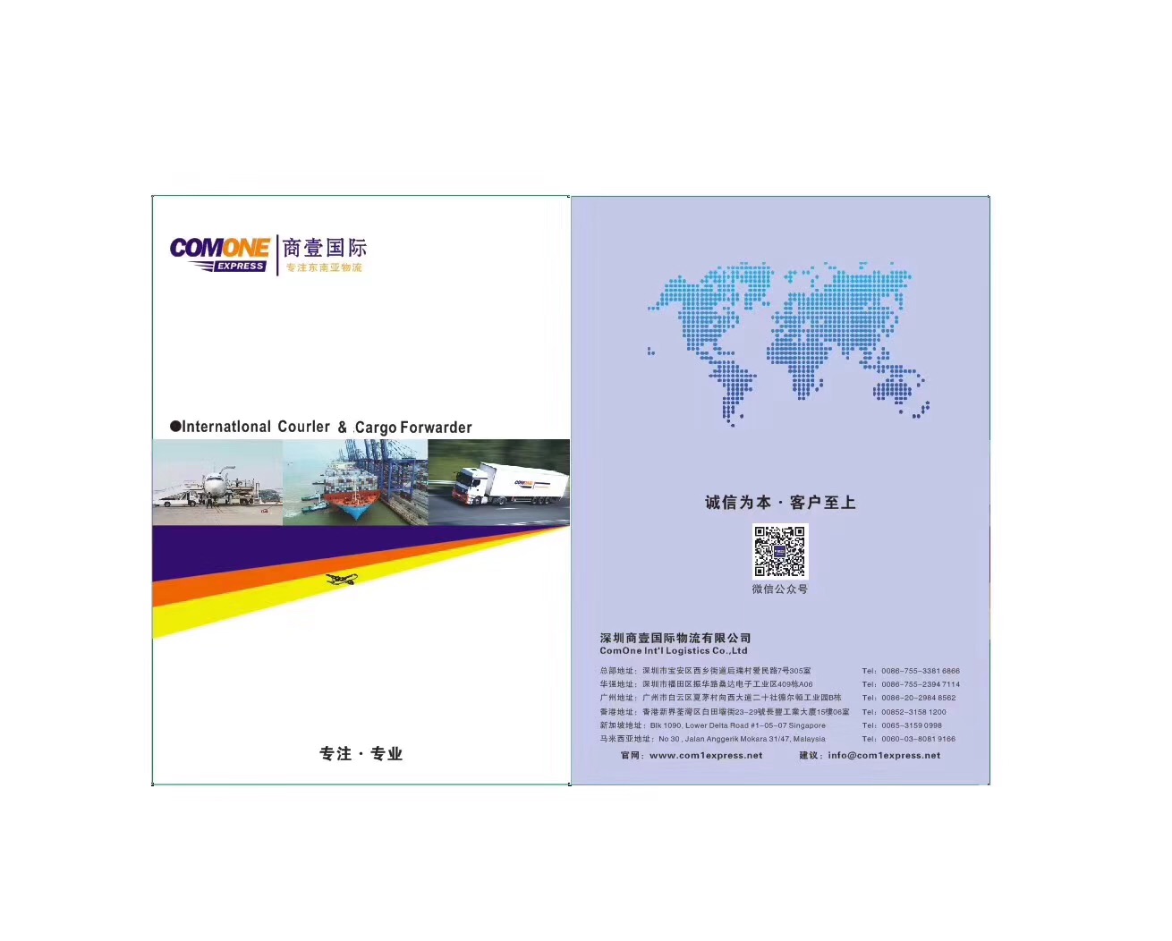 東南亞專線圖片/東南亞專線樣板圖 (4)