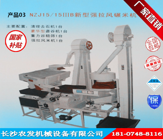 成套組合碾米機圖片/成套組合碾米機樣板圖 (2)
