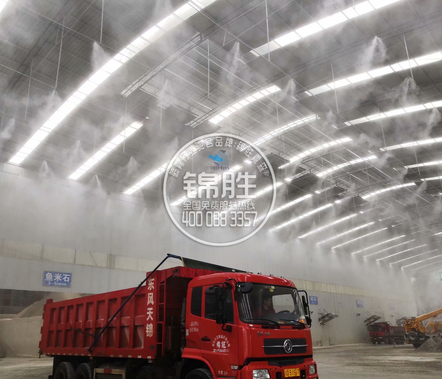 水霧降塵設(shè)備圖片/水霧降塵設(shè)備樣板圖 (4)