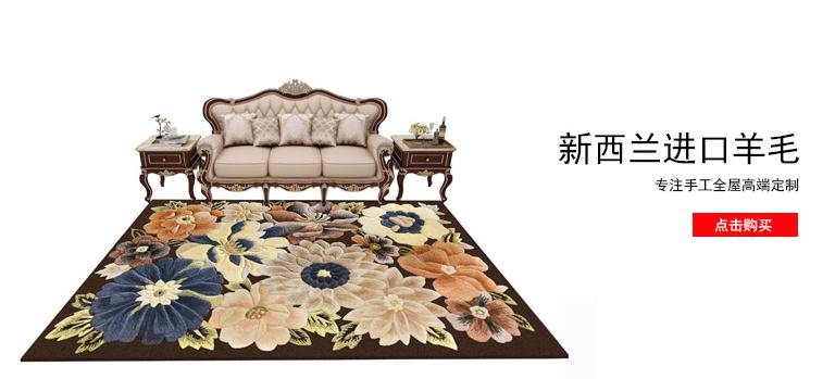 地毯客廳臥室床邊進(jìn)口羊毛奢華歐式美式北歐現(xiàn)代花朵茶幾毯沙發(fā)榻榻米定做別墅樣板間