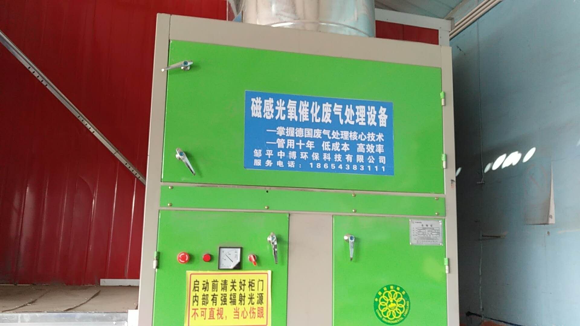 臥式光氧一體機(jī)圖片