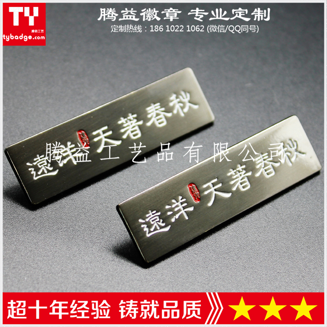 銷售顧問胸牌-前臺經(jīng)理胸牌圖片/銷售顧問胸牌-前臺經(jīng)理胸牌樣板圖 (4)