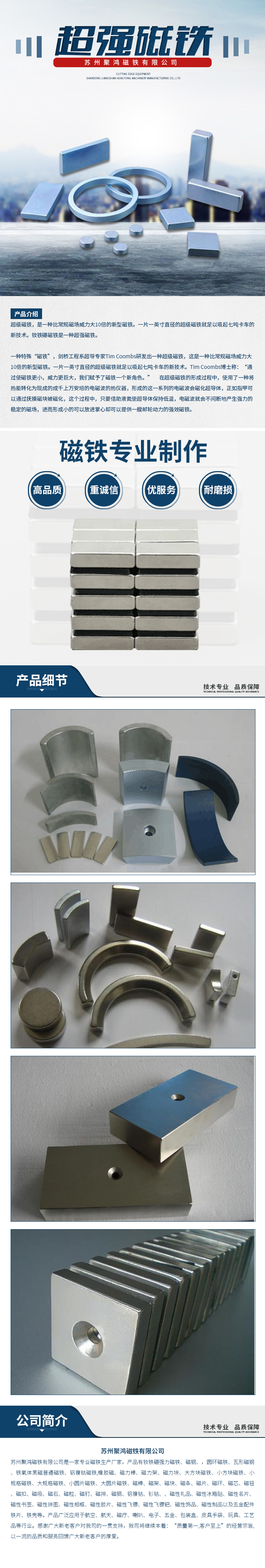 江蘇蘇州超強(qiáng)磁鐵廠家圖片/江蘇蘇州超強(qiáng)磁鐵廠家樣板圖 (4)