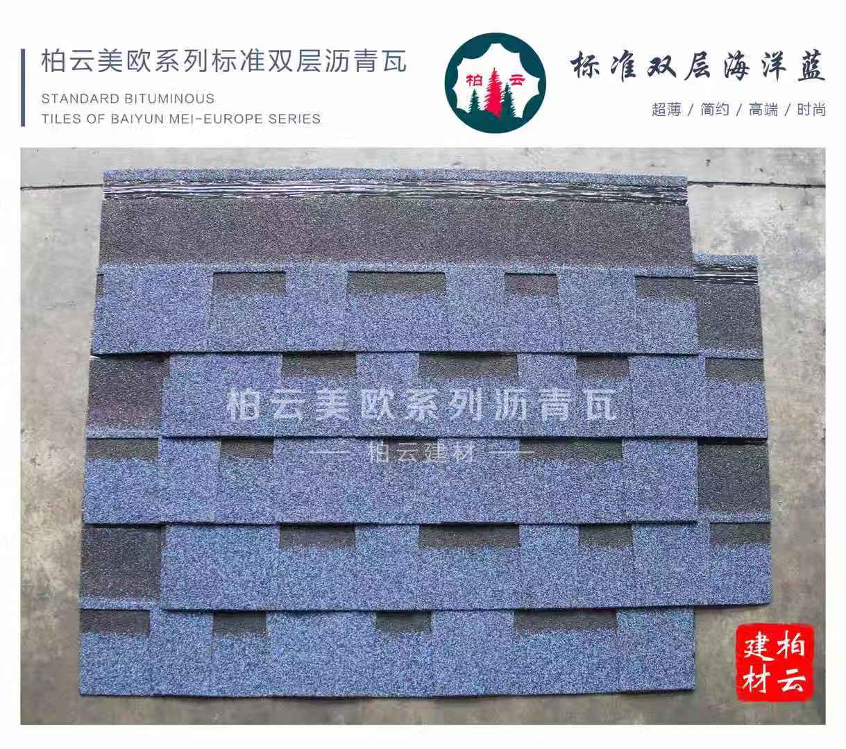 玻纖瀝青瓦圖片/玻纖瀝青瓦樣板圖 (3)