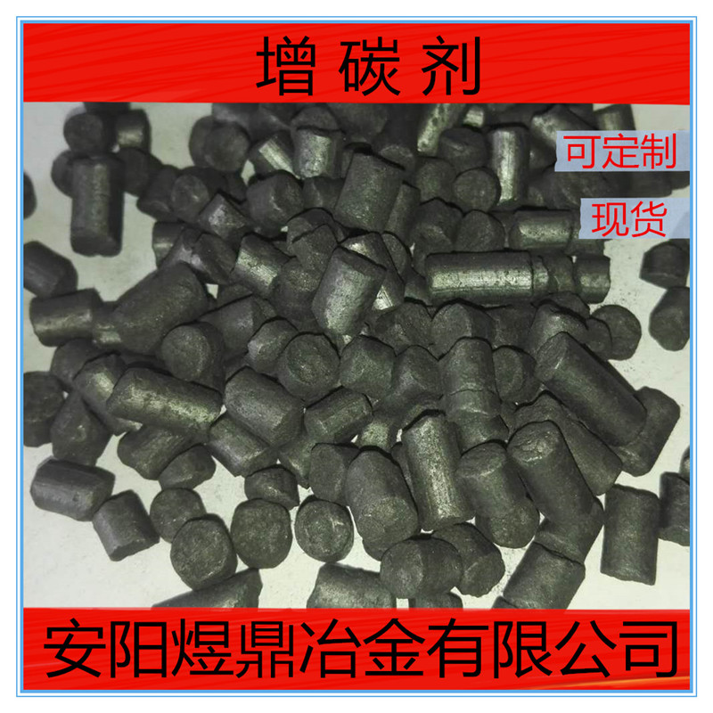 增碳劑生產(chǎn)直銷 低硫低氮 產(chǎn)量高圖片/增碳劑生產(chǎn)直銷 低硫低氮 產(chǎn)量高樣板圖 (3)