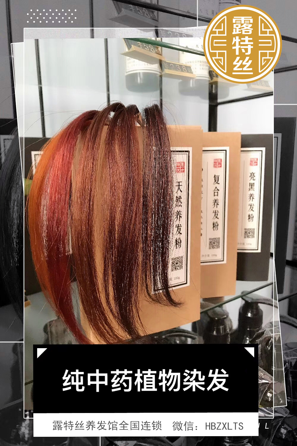 中藥染發(fā)批發(fā)品牌貨源