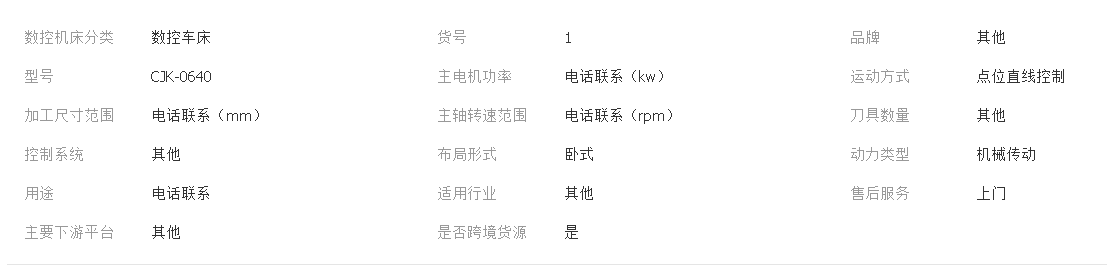 CJK-350直線斜軌自動數(shù)控機圖片/CJK-350直線斜軌自動數(shù)控機樣板圖 (4)