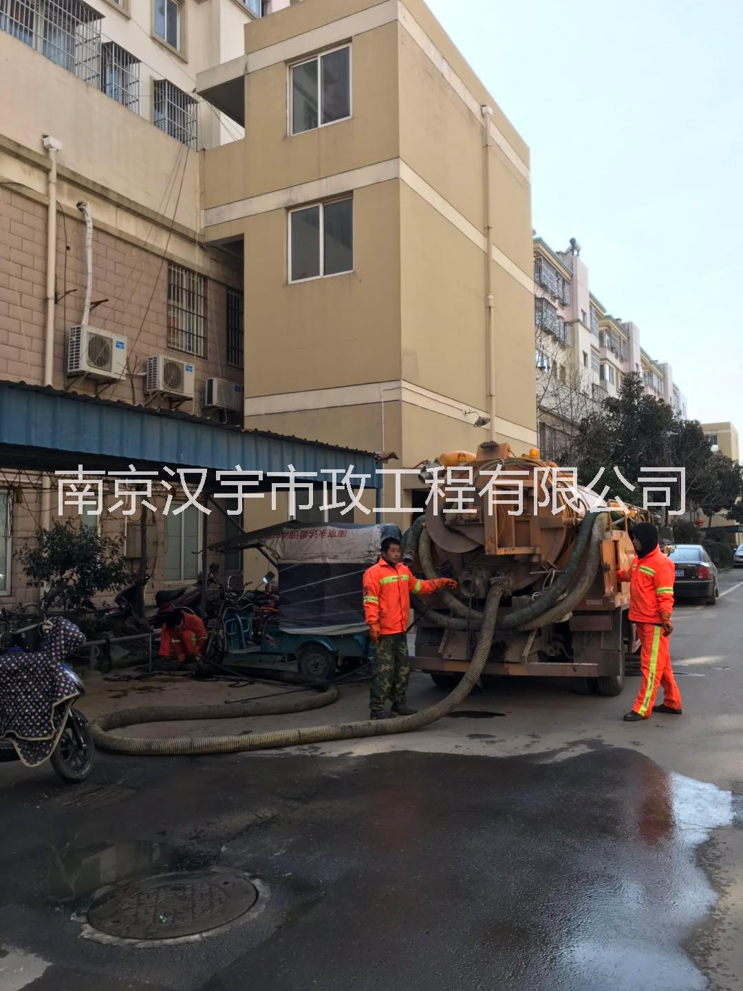 南京市南京江宁区管道疏通高压清洗下水道厂家南京江宁区管道疏通高压清洗下水道（擅长）市政、小区、工厂、学校排水管道疏浚清淤