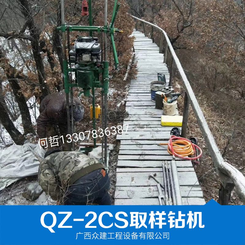 取樣鉆機(jī)圖片/取樣鉆機(jī)樣板圖 (3)