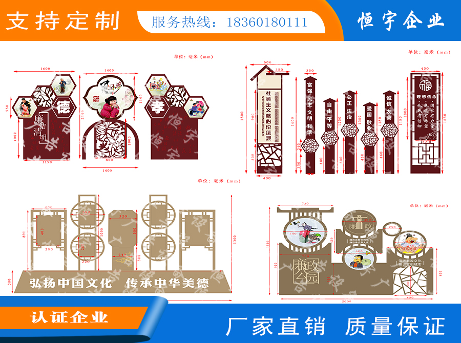 定制 户外大型雕塑价值观法治宣传牌小区花草牌图片