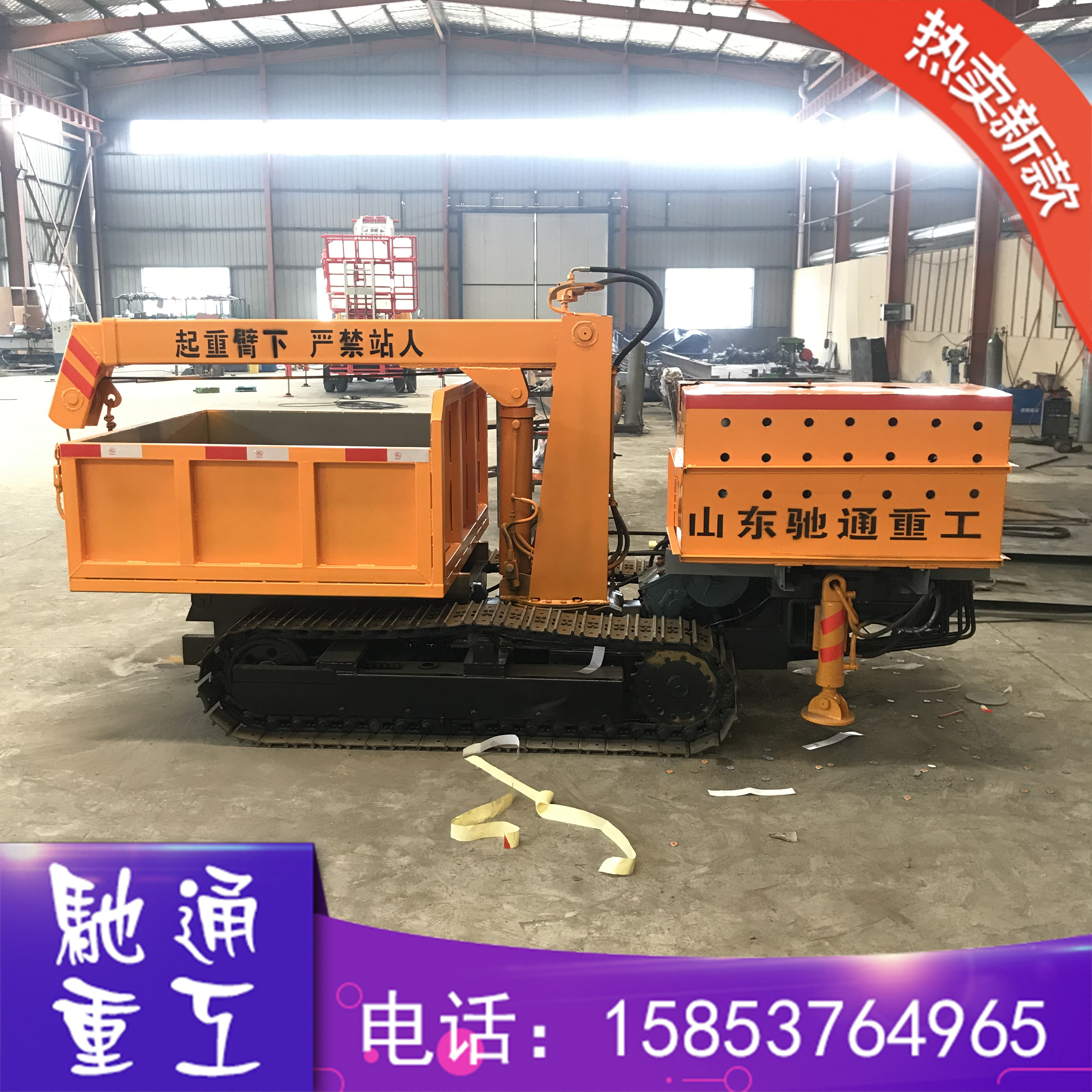 四不像履帶隨車吊圖片/四不像履帶隨車吊樣板圖 (1)