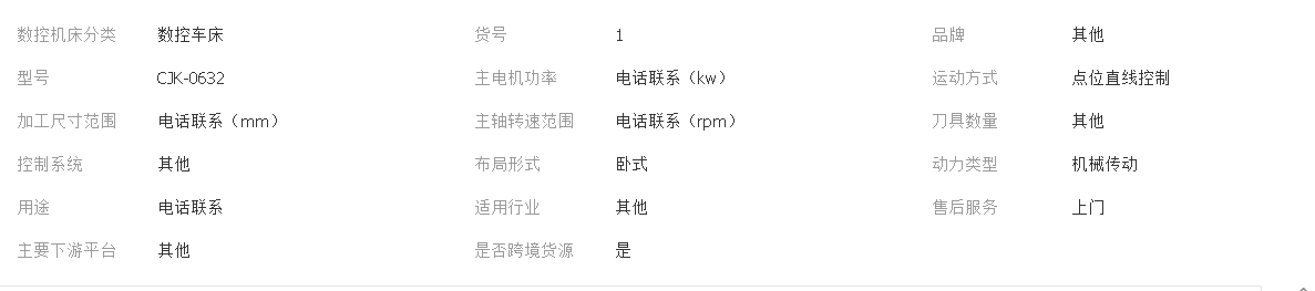 數控機床圖片/數控機床樣板圖 (2)