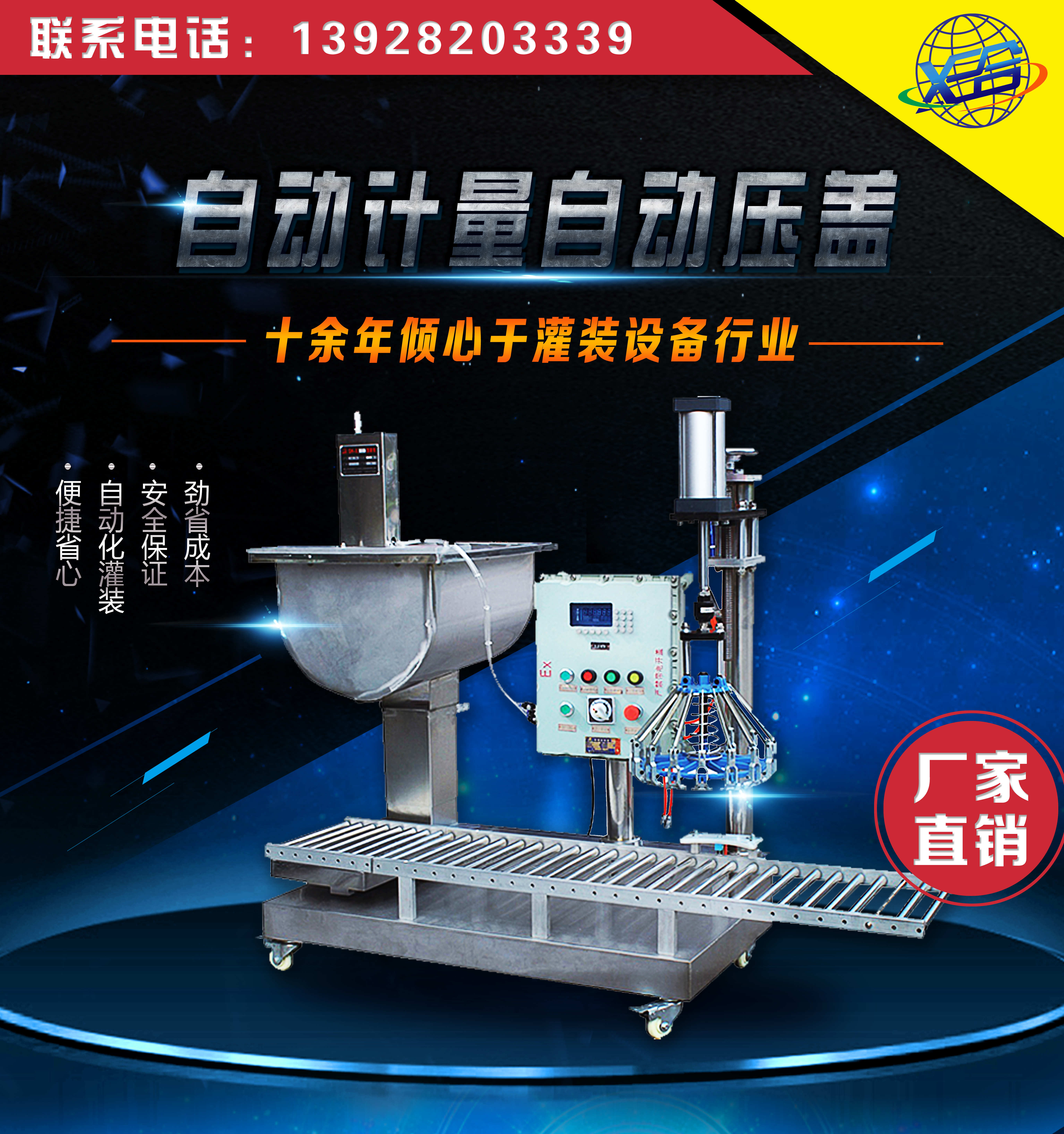全自動(dòng)灌裝機(jī)圖片