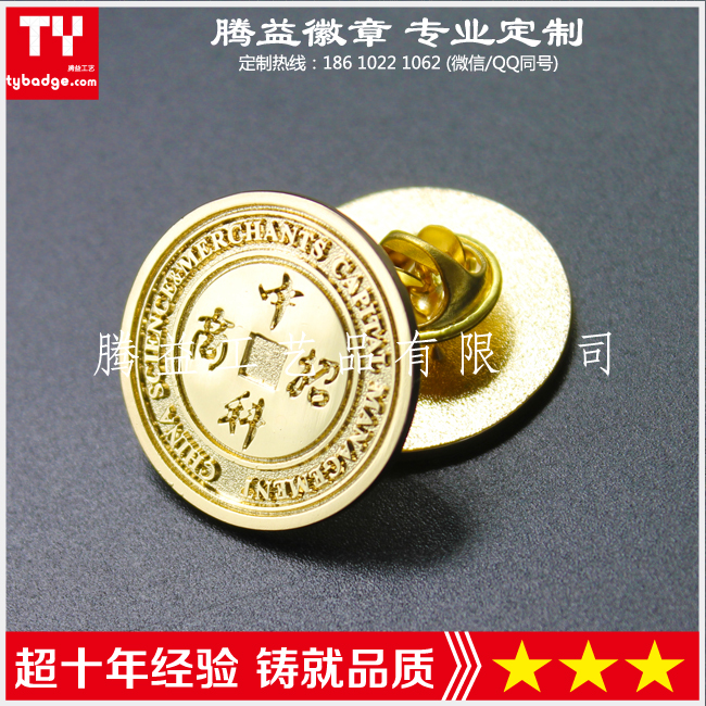 公司企業(yè)標(biāo)志LOGO胸針徽標(biāo)圖片/公司企業(yè)標(biāo)志LOGO胸針徽標(biāo)樣板圖 (4)