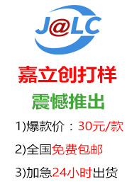 嘉立創(chuàng)PCB打樣：30元能做一個(gè)全國(guó)包郵的雜色板 電路板PCB 線路板pcb