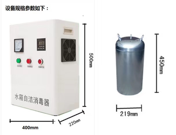 水箱自洁杀菌器 水箱自洁杀菌器WTS-2A图片