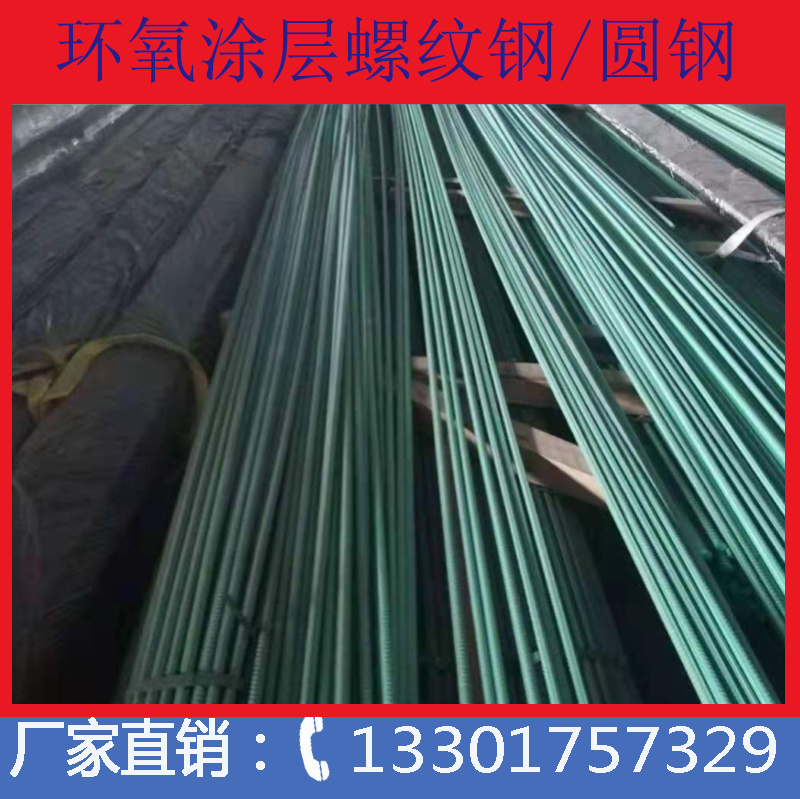 環(huán)氧涂層圖片/環(huán)氧涂層樣板圖 (2)