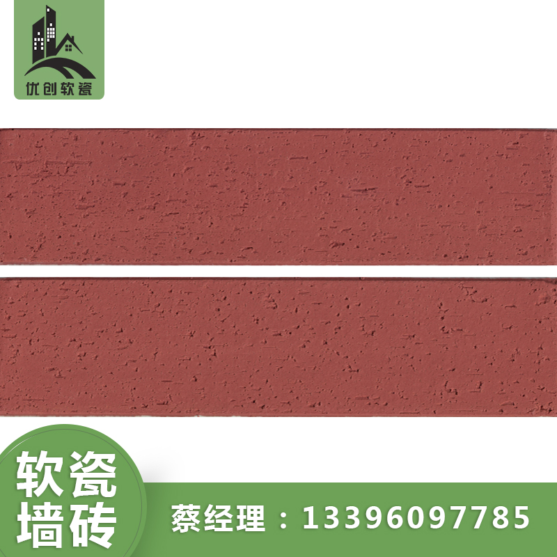 軟瓷磚—劈開磚圖片/軟瓷磚—劈開磚樣板圖 (2)