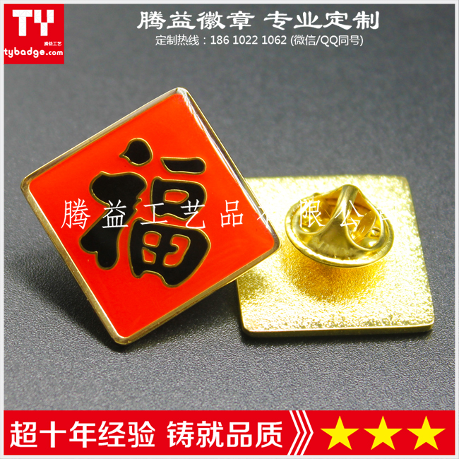 徽章紀(jì)念章圖片/徽章紀(jì)念章樣板圖 (4)
