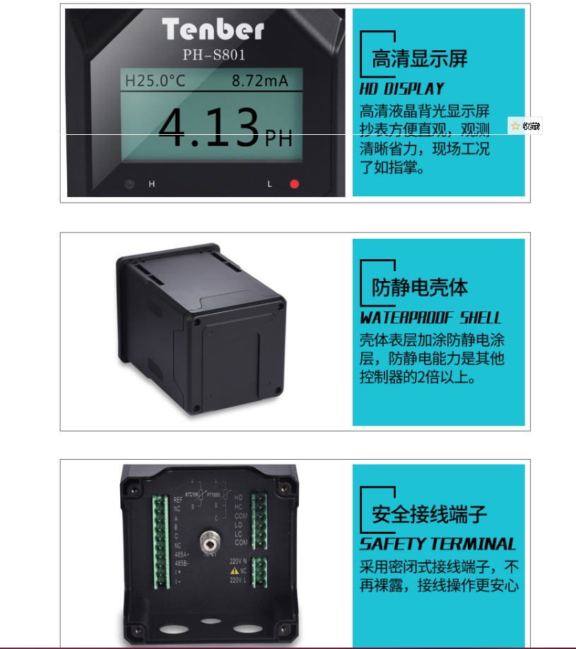 工業(yè)在線ph計(jì)圖片/工業(yè)在線ph計(jì)樣板圖 (2)