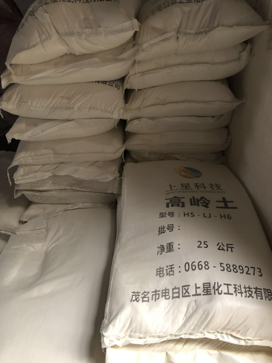 涂料用水洗高嶺土圖片