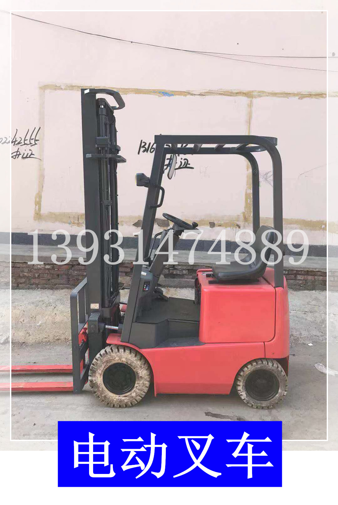 保定二手電動叉車出租電話，保定二手電動叉車銷售電話 保定二手電動叉車銷售電話