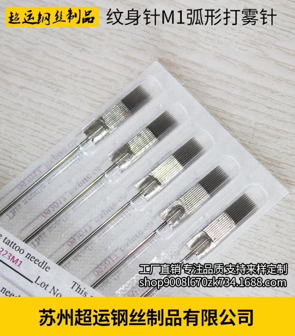 紋身針圖片/紋身針樣板圖 (2)