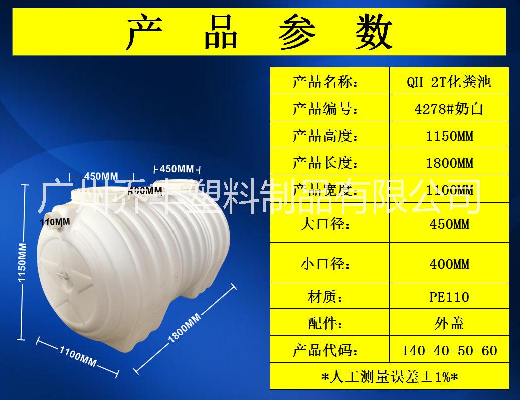 環(huán)?；S池圖片/環(huán)保化糞池樣板圖 (1)