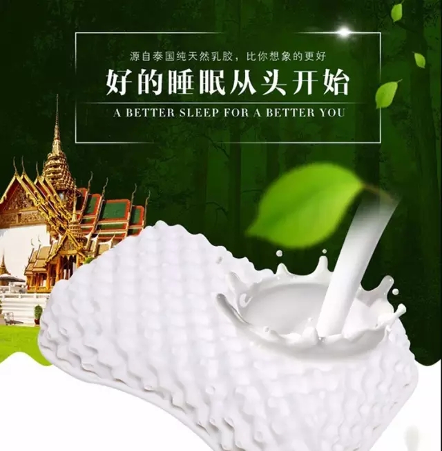 泰國原產(chǎn)天然乳膠枕圖片/泰國原產(chǎn)天然乳膠枕樣板圖 (4)