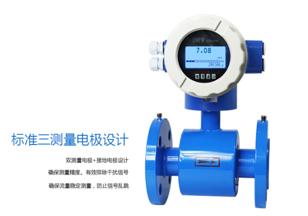 一體式電磁流量計(jì)圖片/一體式電磁流量計(jì)樣板圖 (2)