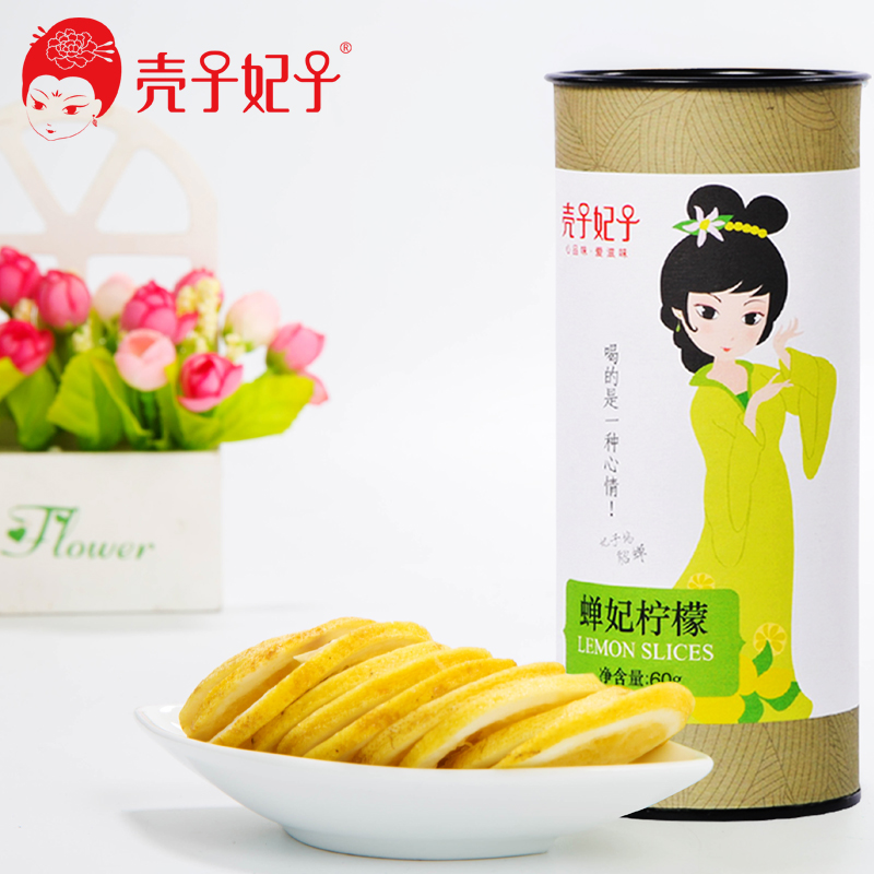 妃子茶    禪妃檸檬批發(fā)檸檬花茶