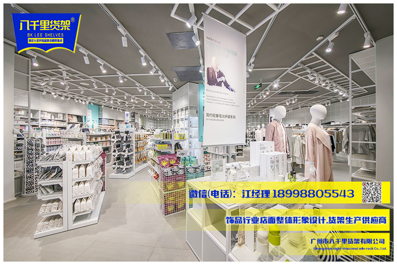 NOME家居貨架生活館如何進行商品規(guī)劃