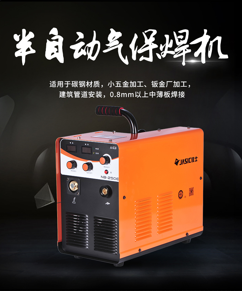 深圳佳士NB-250E圖片/深圳佳士NB-250E樣板圖 (4)