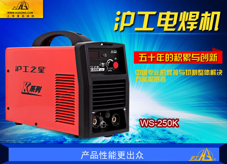 上海滬工之星WS-250K圖片/上海滬工之星WS-250K樣板圖 (2)