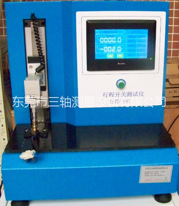 行程開(kāi)關(guān)壽命試驗(yàn)機(jī) 輕觸開(kāi)關(guān)試驗(yàn)機(jī) 三軸生產(chǎn)開(kāi)關(guān)壽命測(cè)試儀 行程開(kāi)關(guān)測(cè)試儀