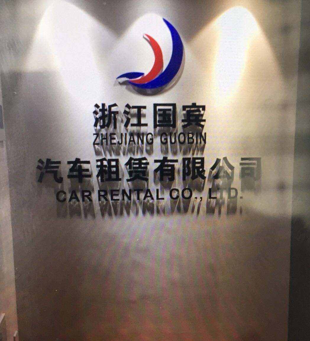 杭州租车-杭州租车哪家好-杭州包哪家好-杭州市租车-杭州市包车