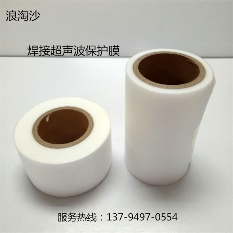 超聲波保護(hù)膜圖片/超聲波保護(hù)膜樣板圖 (1)