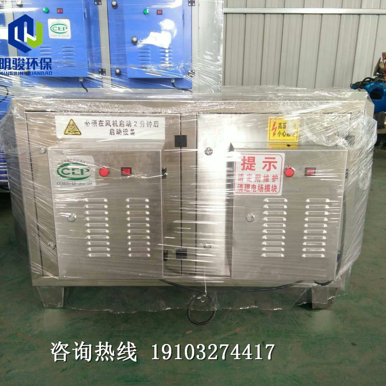 不銹鋼光氧凈化機圖片/不銹鋼光氧凈化機樣板圖 (2)