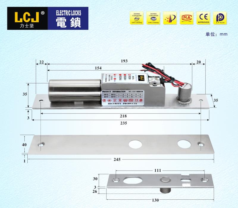 力士坚LCJ电锁，电插锁，磁力锁图片