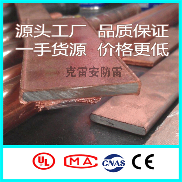 銅包鋼扁鐵圖片
