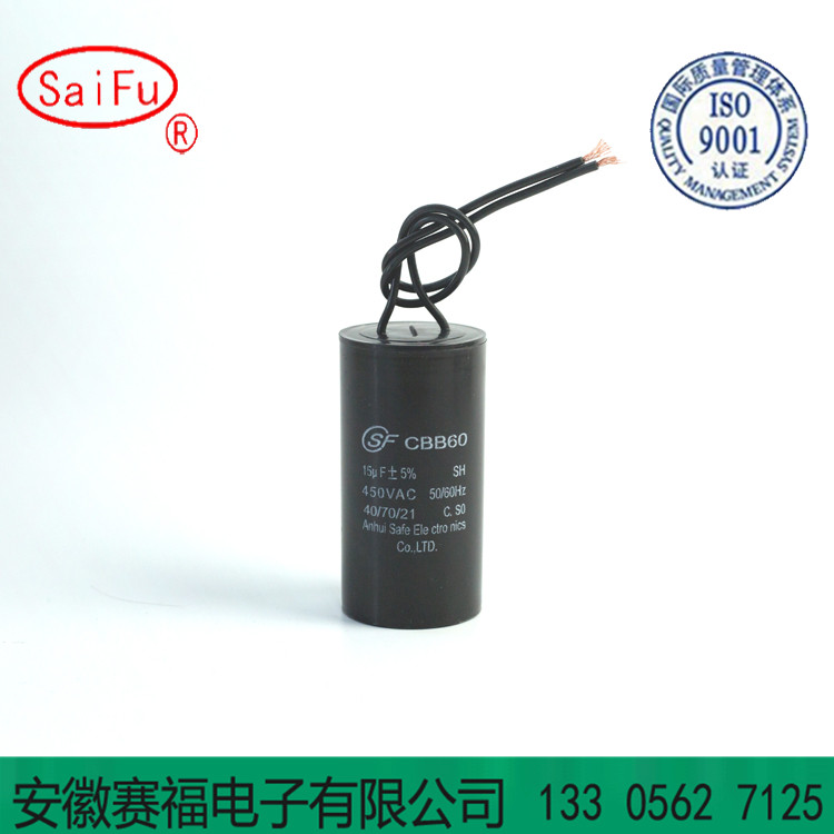 cbb60防水电容器4UF单相电机启动电容45UF cbb60冰箱洗衣机电容器