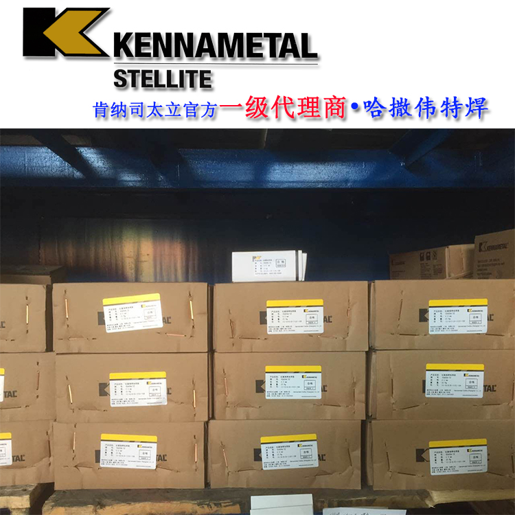 司太立钴基合金焊条焊丝牌号stellite6焊丝焊条一级代理商图片