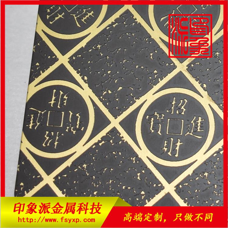 酒店裝飾板 蝕刻招財進寶青古銅圖片