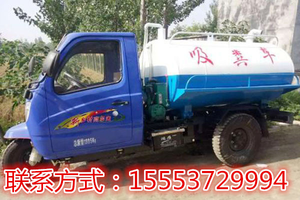 時(shí)風(fēng)吸糞車  五征吸糞車 三輪車吸糞車 廠家批發(fā)價(jià) 吸污車 機(jī)動(dòng)三輪吸糞車