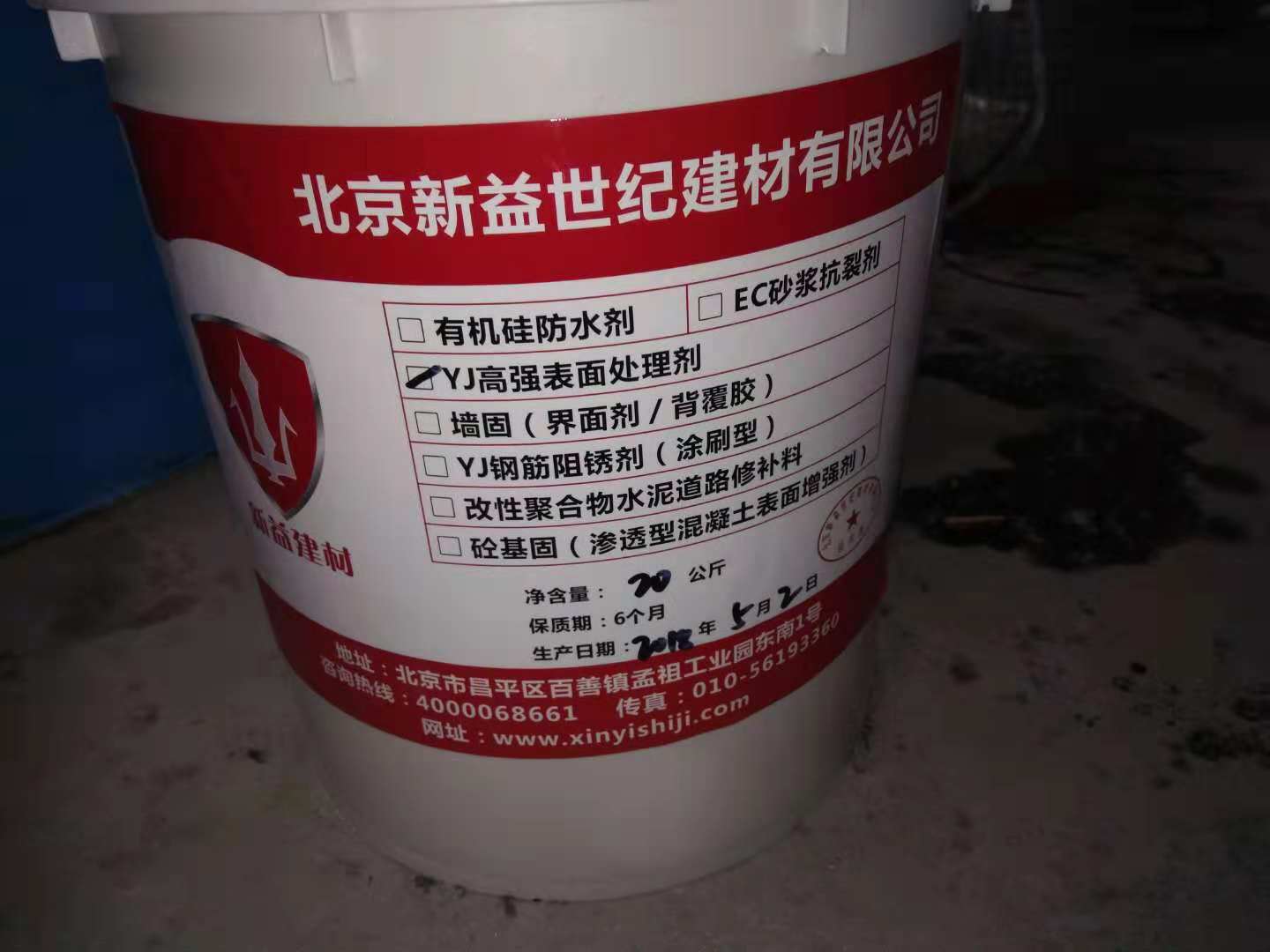 環(huán)氧界面劑圖片/環(huán)氧界面劑樣板圖 (4)