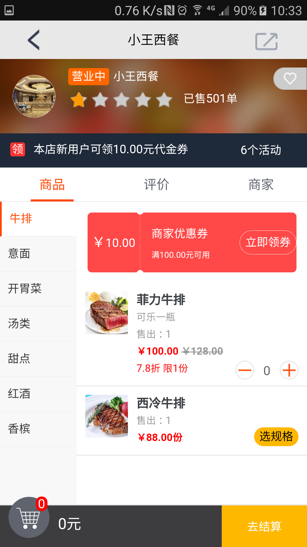 微信外賣系統(tǒng)，微信訂餐軟件，外賣代運(yùn)營(yíng)軟件