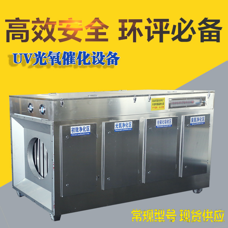 光氧等離子凈化器機(jī)殼圖片/光氧等離子凈化器機(jī)殼樣板圖 (1)