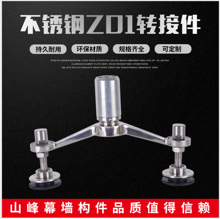 幕墻轉(zhuǎn)接件圖片