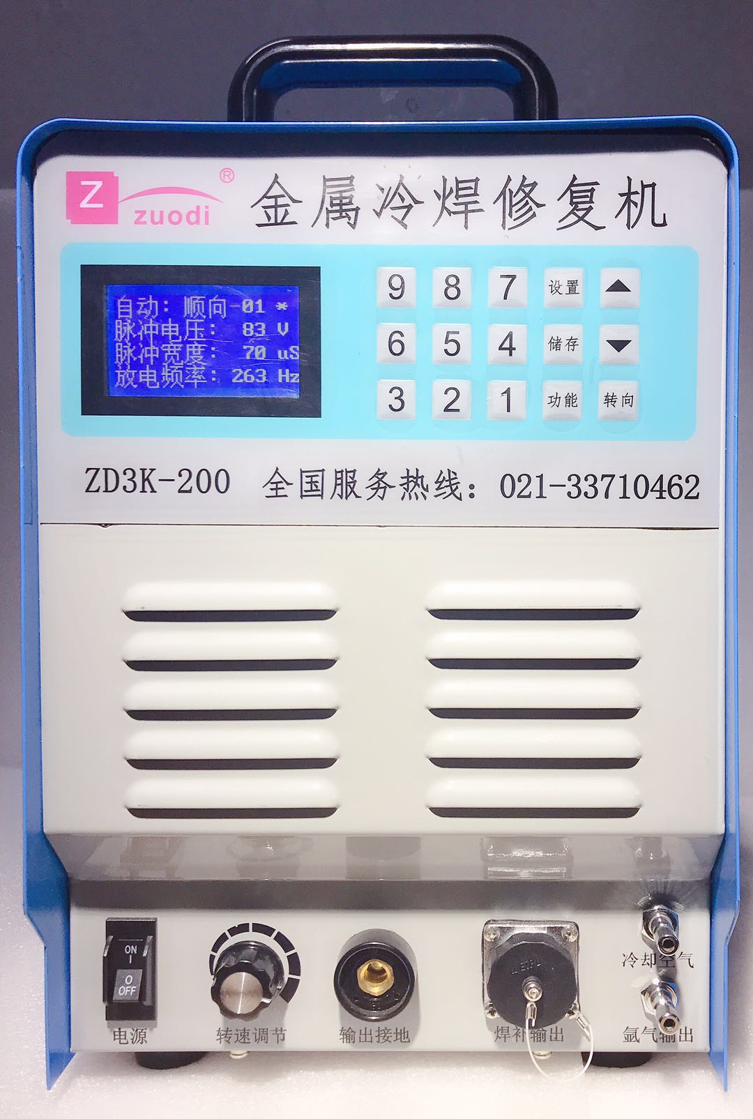 ZD3K-200A金屬冷焊修復(fù)機(jī)